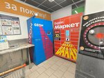 Ozon (Verkhnyaya Krasnoselskaya Street, 8к3), parcel automat