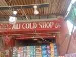 Ali cold shop (Nishtar Road, 161), grocery