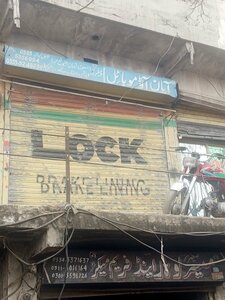 Aayan Ato (Province of Punjab, Rawalpindi, Dhoke Hassu), items for mobile phones