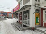 Эталон красоты (Bogdana Khmelnitskogo Street, 154) ، صالون تدليك