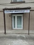 Chupin massage (Pobedy Avenue, 172) ، صالون تدليك