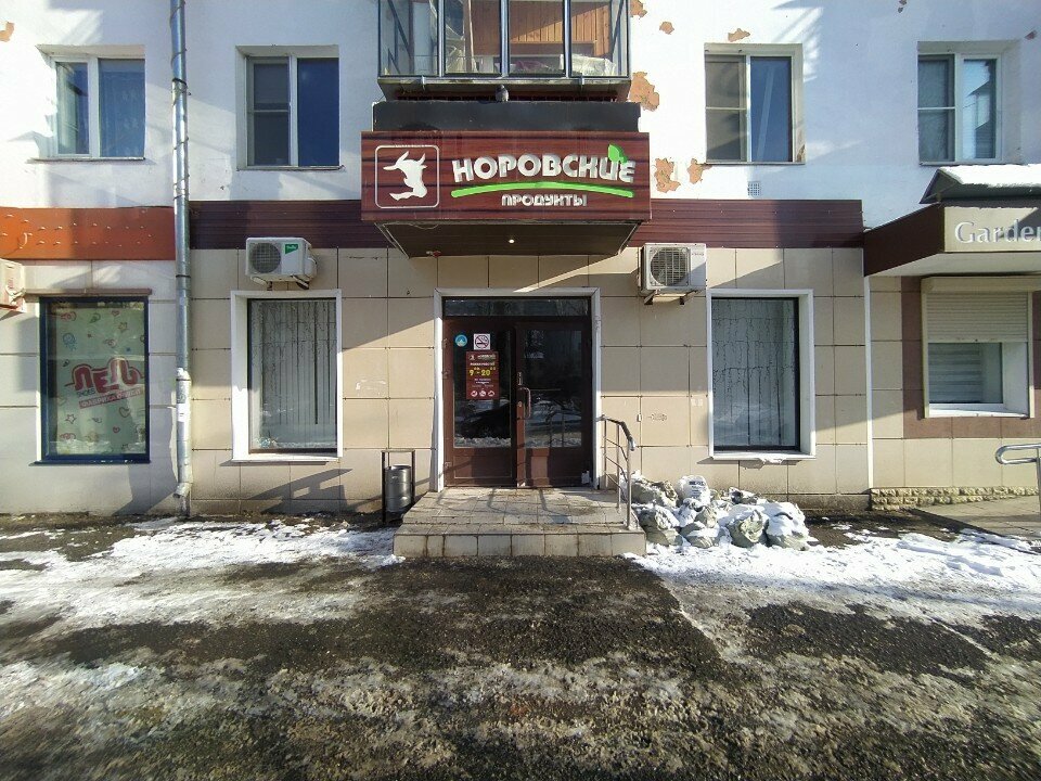 Grocery Норовские продукты, Saransk, photo