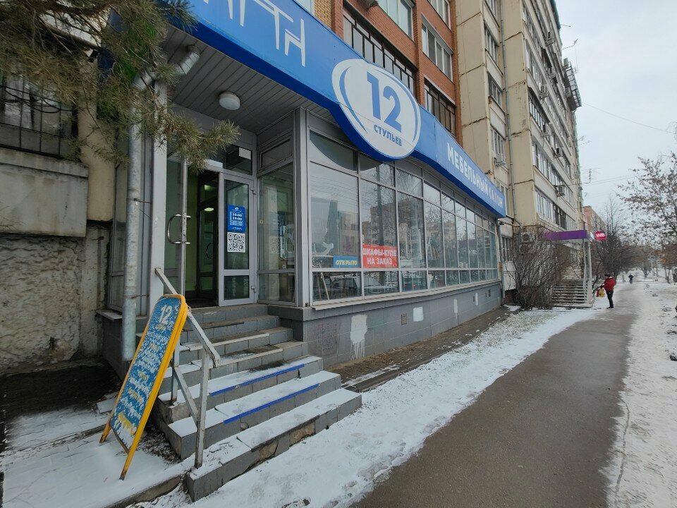 Furniture store 12 Стульев, Tula, photo