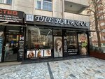 The Hair Pub (Istanbul, Atasehir, Icerenkoy Neighborhood, Prof. Dr. Necmettin Erbakan Avenue, 74A), peluquería
