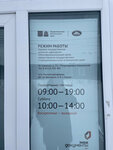 МФЦ Мои документы Камчатского края (posyolok Klyuchi, Shkolnaya ulitsa, 8), centers of state and municipal services