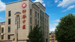 Sun-Good Traditional Chinese Medicine Hospital (Liaoning Province, Dalian), hospital