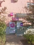 Wildberries (Vostochno-Kruglikovskaya Street, 46/А), punto de entrega