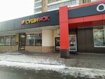 Суши Wok (Lenina Avenue, 30А), barra de sushi