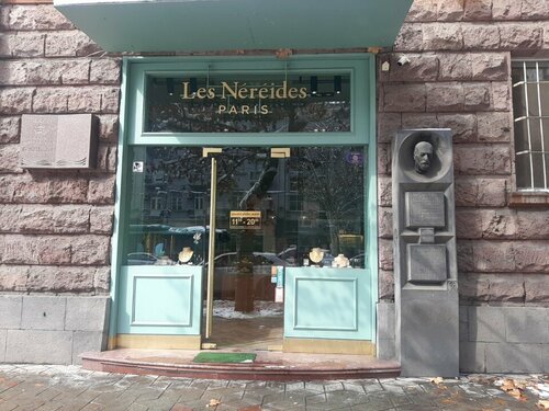 Les Nereides Fotoğraf 2