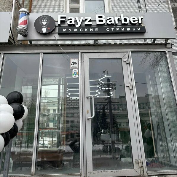 Fayz Barber