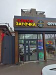 Ключ Мастер (Krepostnoy Lane, 120) ، تصنيع وإصلاح المفاتيح
