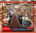 Mmygross Tabaklar (Bolu, Bolu Merkez, Cumhuriyet Avenue, 73) ، سوبر ماركت