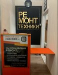 Союз (pereulok Energetikov, 10), phone repair