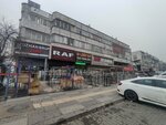 Ardic Kagitcilik (Ankara Province, Altındag District, Hacı Bayram Mah., Kazım Karabekir Cad.), printing services