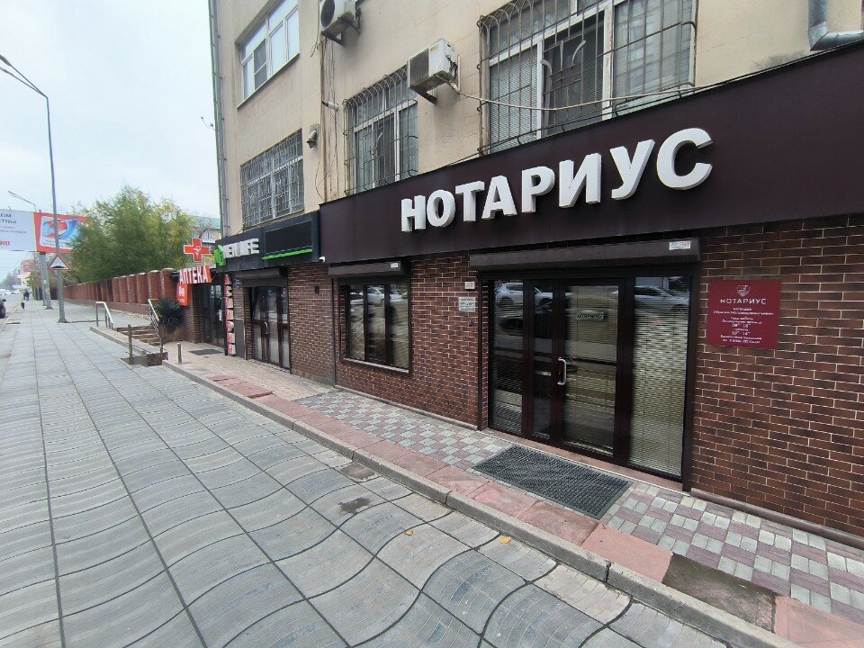 Нотариус Багандов И.М.