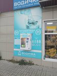 Water store (territoriya Tsemdolina, Borisovskaya Street, 1) ، محل بيع المياه