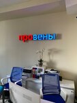 Proveny (ulitsa Dzerzhinskogo, 31), medical center, clinic