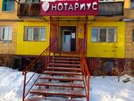 Нотариус Македонская С. Д. (Pushkina Street, 55) ، كاتب العدل