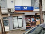 R2 Propay Payment Technologies (İstanbul, Sultanbeyli, Abdurrahmangazi Mah., Ferah Cad., 21) ، تكنولوجيا المعلومات (it)
