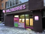 Wildberries (Baykalskaya Street, 107А/6), point of delivery