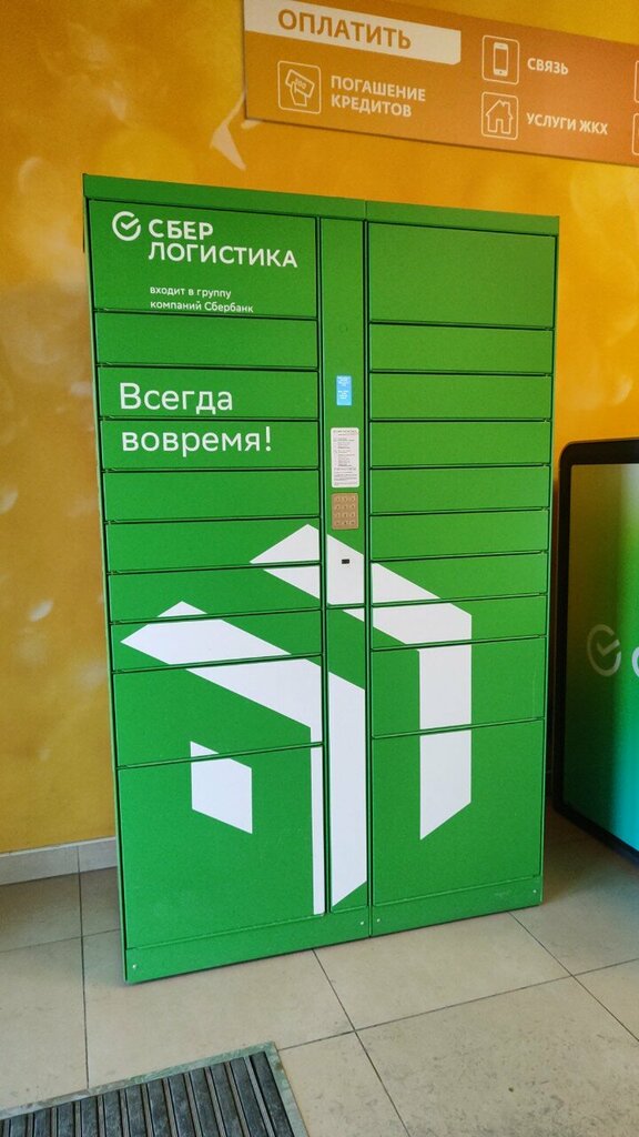 Parcel automat Сберлогистика, Barnaul, photo