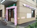 Народный Кондитер (Akademika Yangelya Street, 1к1), confitería