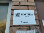 Postika Print (Berezhkovskaya Embankment, 20с19), imprenta