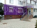 Winelab (ulitsa Stakhanova, 36А), alcoholic beverages