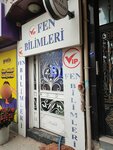 Buca Course Center & Ugurlu Science & Uckuyular Science & Buca Tyt Course & Yks Course (İzmir, Buca, Kozağaç Mah., Özmen Cad., 9-11A) ، مركز تعليمي