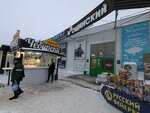 Куединский мясокомбинат (selo Zubovo, Serebryanaya ulitsa, 91), butcher shop