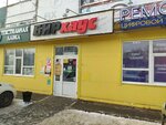 БИРхаус (6-ya Shinnaya ulitsa, 10), cervecería
