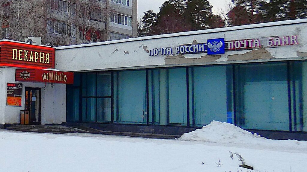Post office Otdeleniye pochtovoy svyazi Zarechny 442963, Zarechny, photo
