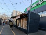 Кондитерский мир (Rostovskaya Street, 88/1), confectionary