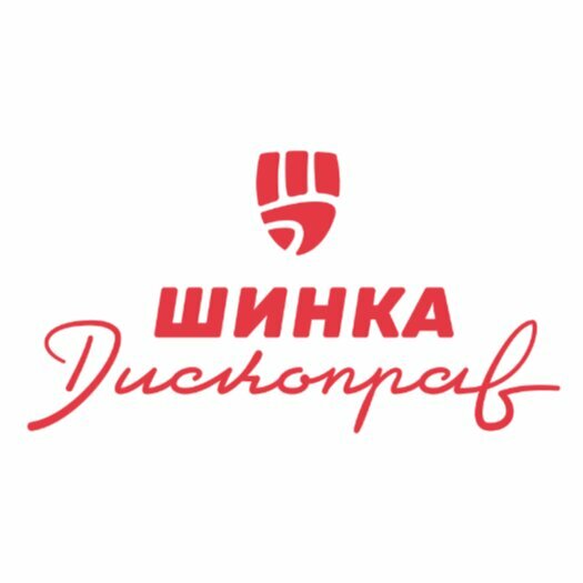 Шинка Дископрав