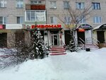 Пивоман (Furmanova Street, 16) ، متجر بيع البيرة
