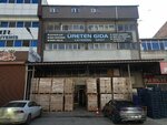 Ureten Food (Ankara Province, Yenimahalle, Macun Mah., 182. Cad., 306) ، بيع المواد الغذائية بالجملة