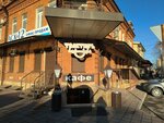 Traktir na Mitkina (Kosta Avenue, 100), cafe