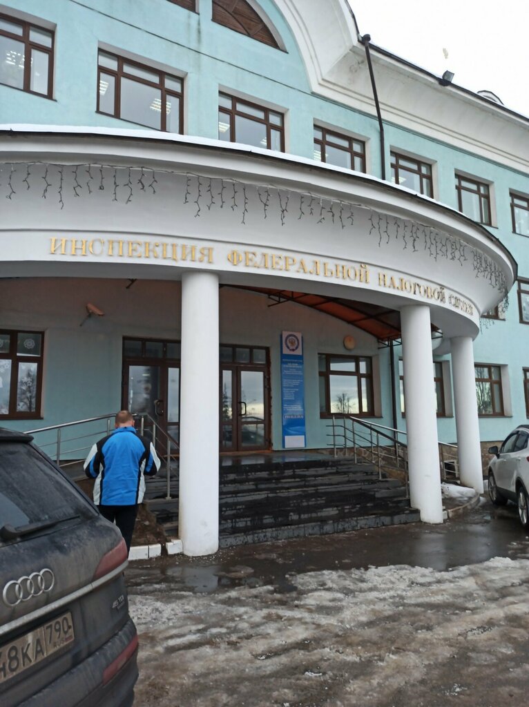 Tax auditing Tax office, Dmitrov, photo