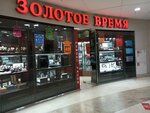 Zolotoye Vremya (Russkaya Street, 19В), watch shop