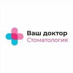 Vash Doktor (Lenin Street, 38), dental clinic