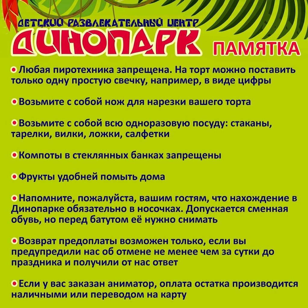 Entertainment center Dinopark, Izhevsk, photo