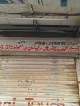 Bismillah refrigerator (Sardar Ali Sabri Road, A268), industrial refrigeration equipment