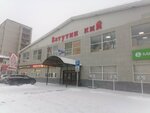 Магазин рыбы (mikrorayon Vatutina, Yuganskiy proyezd, 4к1), pescados y mariscos