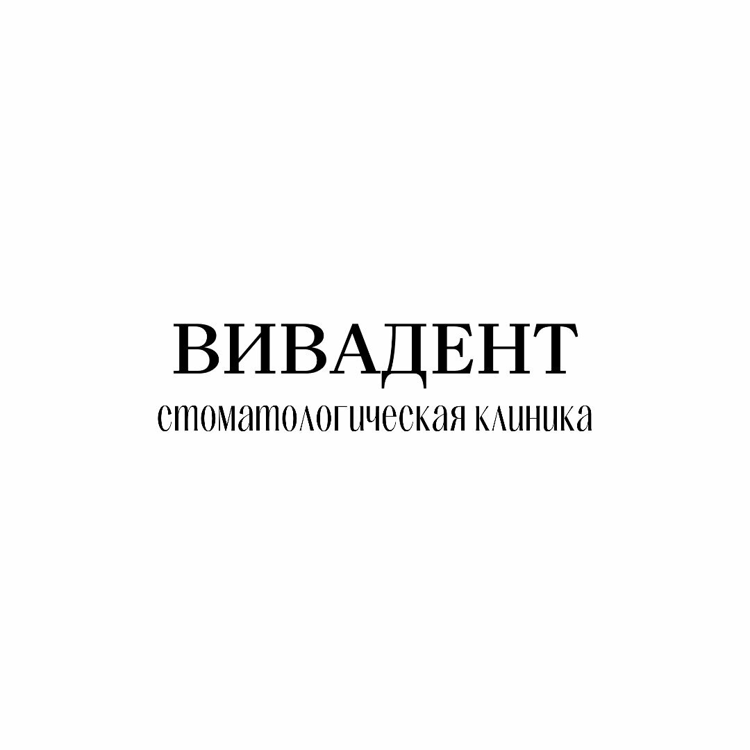 ВИВА Дент