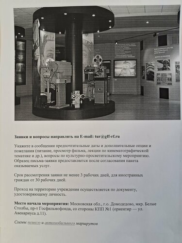 Пансионат Госфильмофонд  фото 1