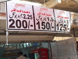 Gourmet Beverage (Province of Sindh, Karachi, Gulberg Town, Block 14), bar, pub