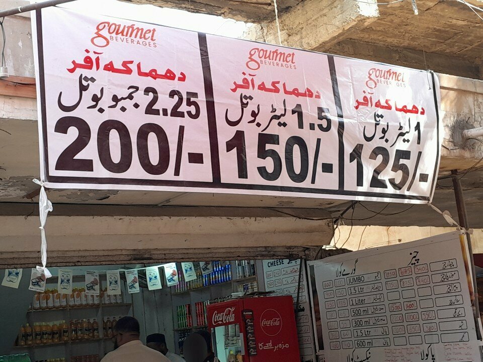 Bar, pub Gourmet Beverage, Karachi, photo