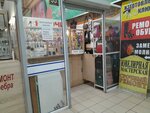 Мастерская по изготовлению ключей и ремонту обуви (Lenina Avenue, 139), shoes repair
