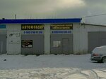 Avtoyuvelir (proyezd Montazhnikov, 1), estudio de tuning