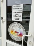 Krasnoderevshchik (Rostov Highway, 23/2), paintwork materials